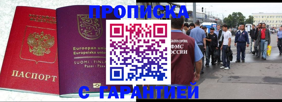 временная регистрация в Александровске