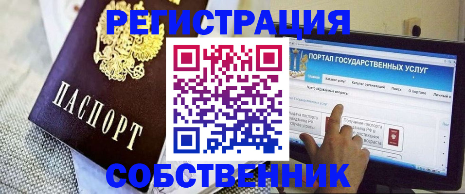 прописка ребенка в Александровске