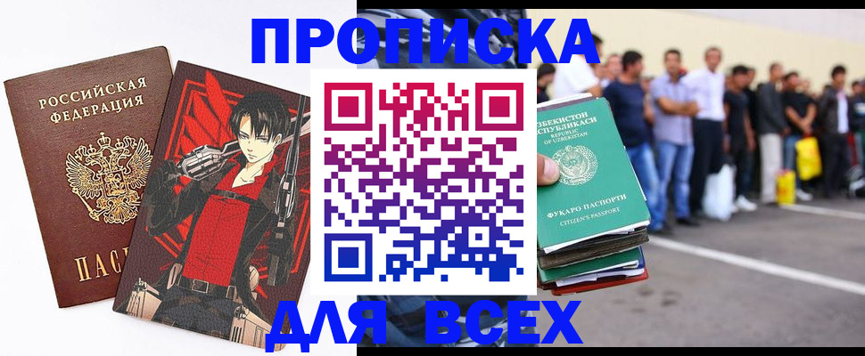 временная регистрация недорого в Александровске