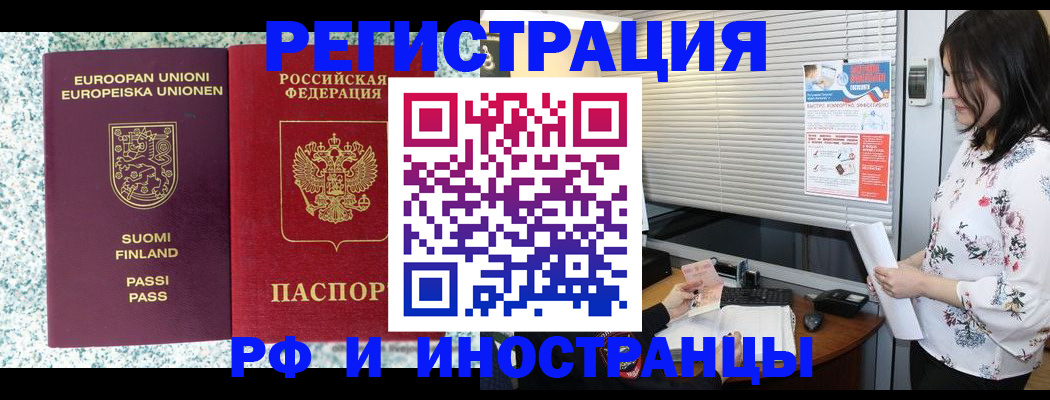 прописка для школы в Александровске